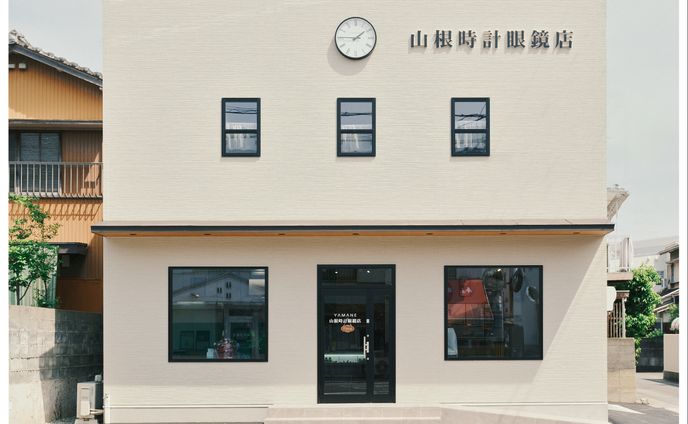 山根時計眼鏡店