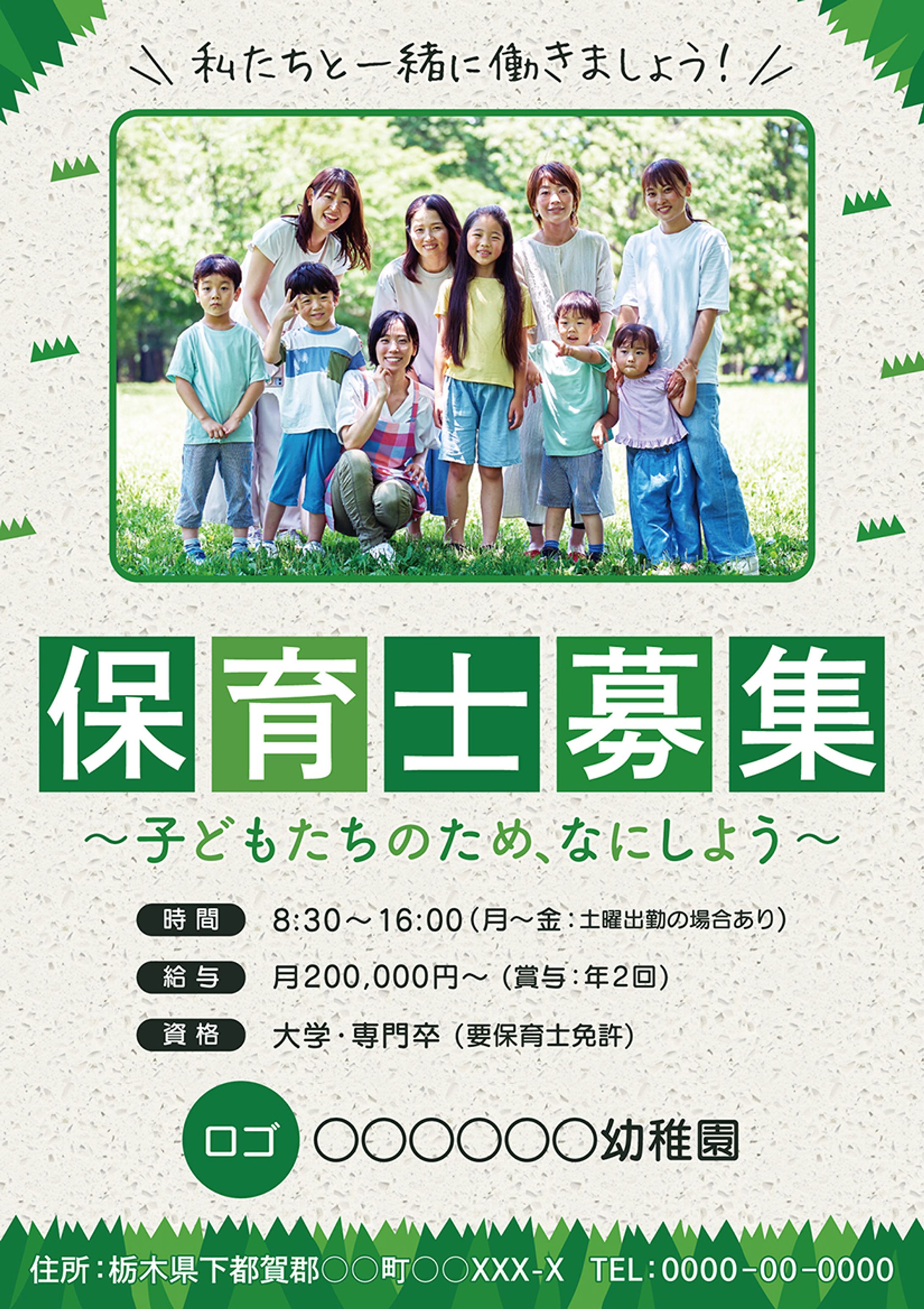 【ポスター】人材募集用-1