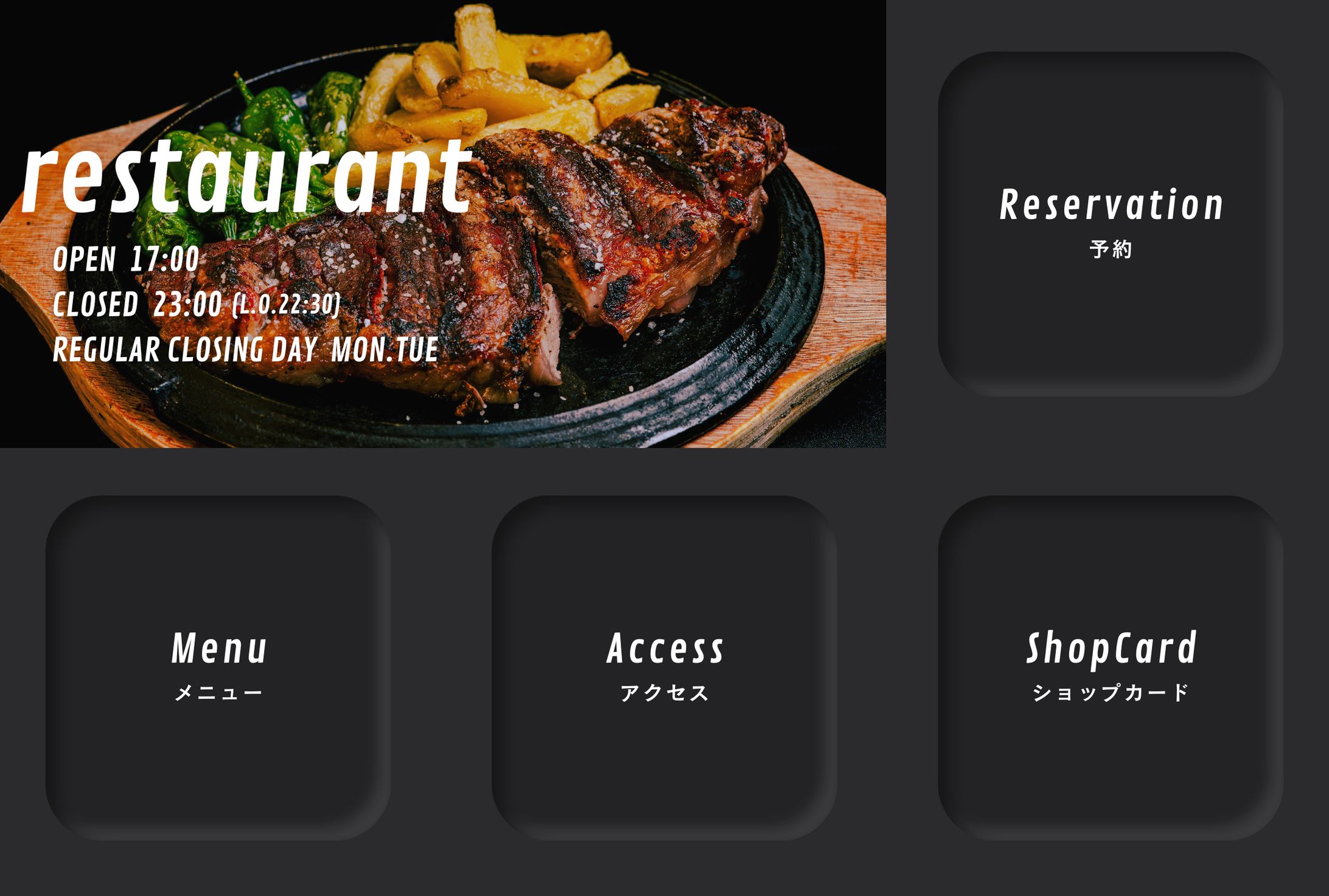 【LINEリッチメニュー】飲食店デザインまとめ-1