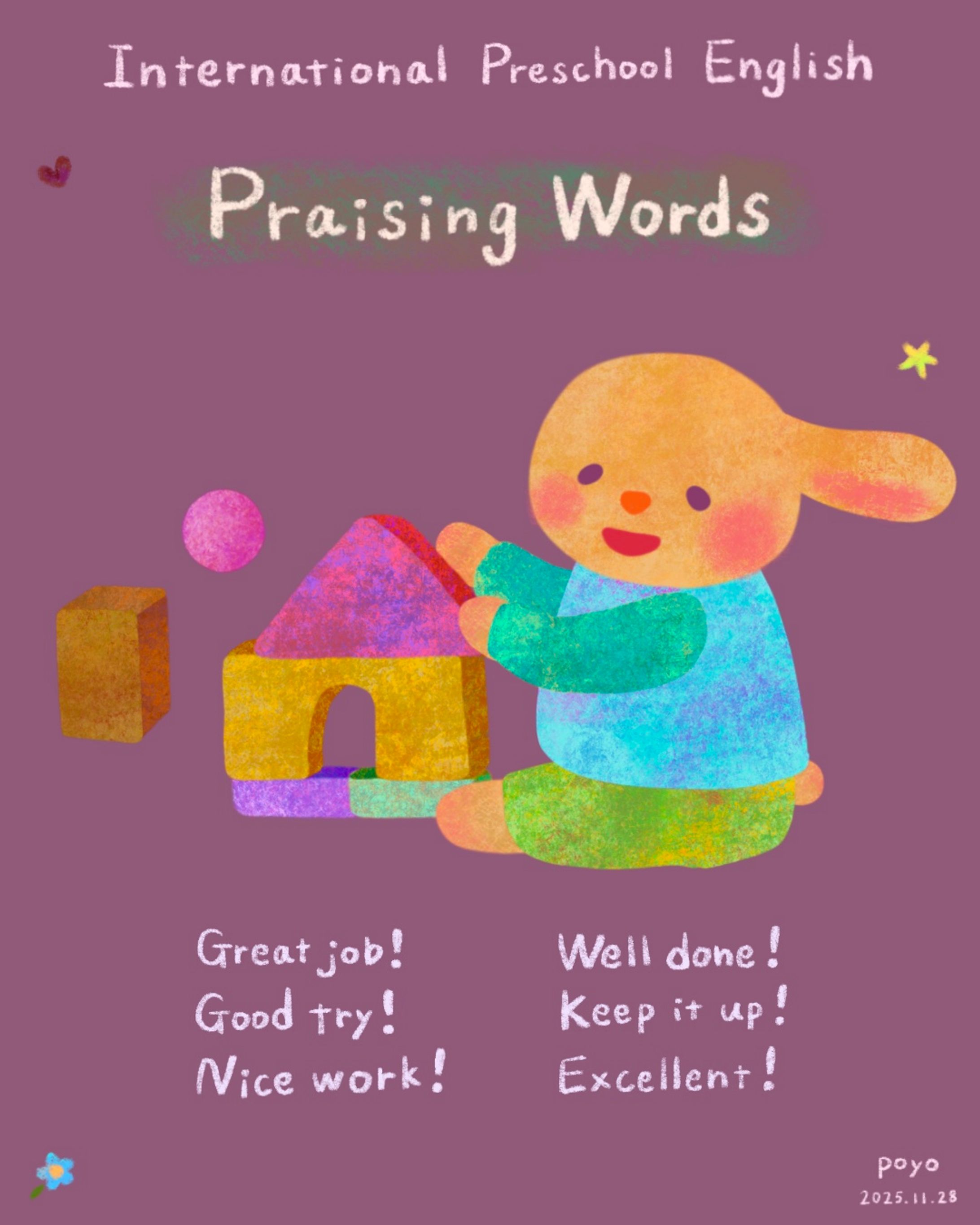 【International Preschool English (インターナショナル保育園英語)】 ～ Praising Words（ほめ言葉）～-1
