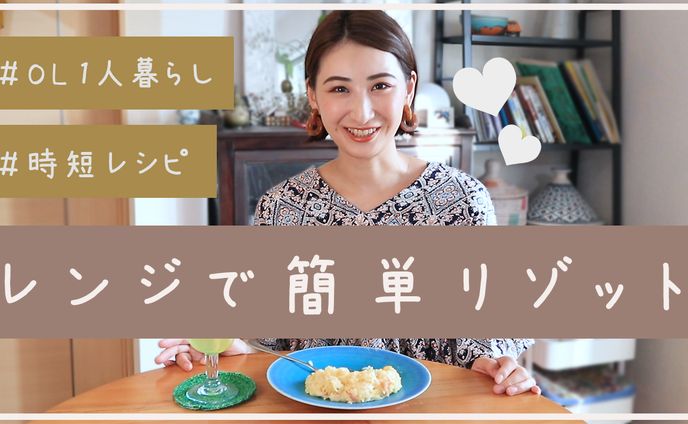 【サムネイル】料理