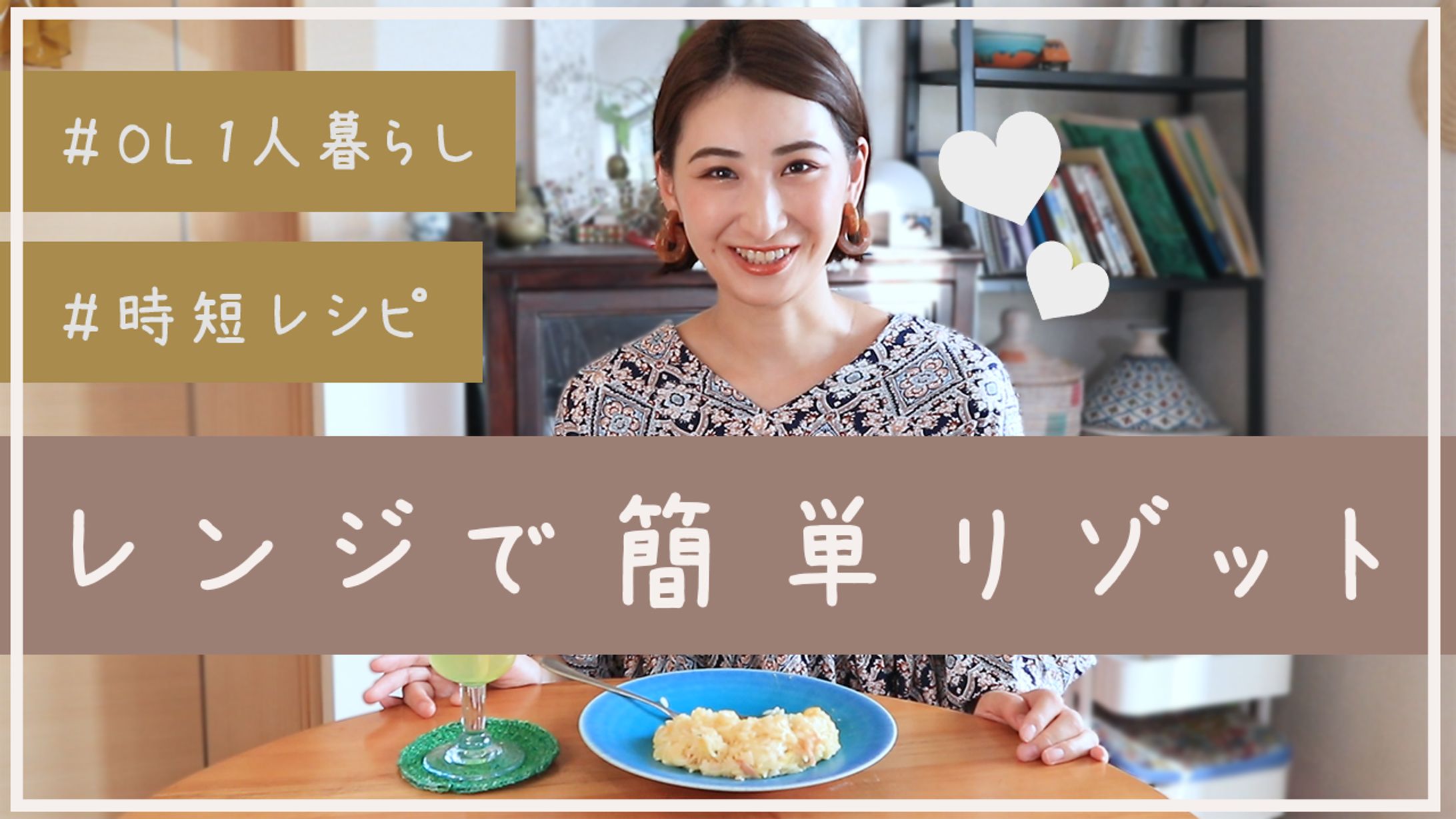 【サムネイル】料理-1