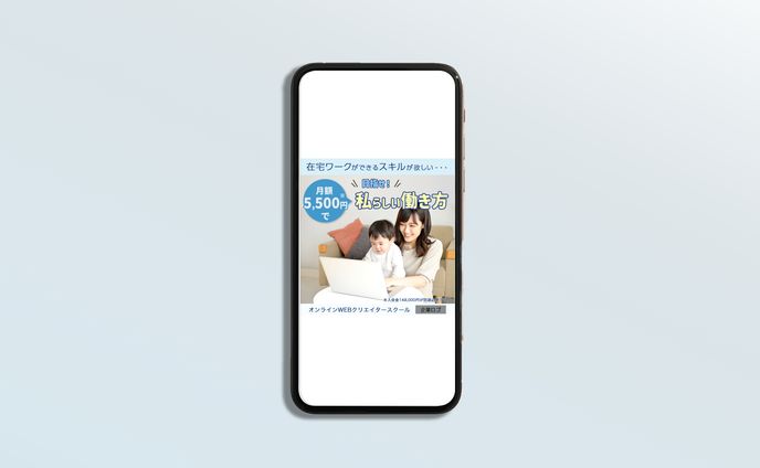 【バナー】サンプル：スクール案内