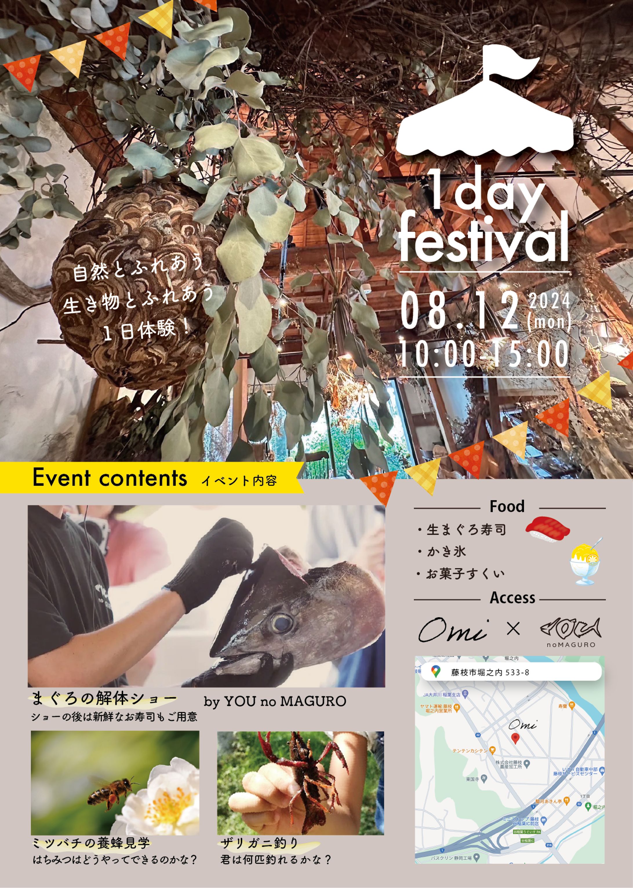 カフェイベントチラシ-1