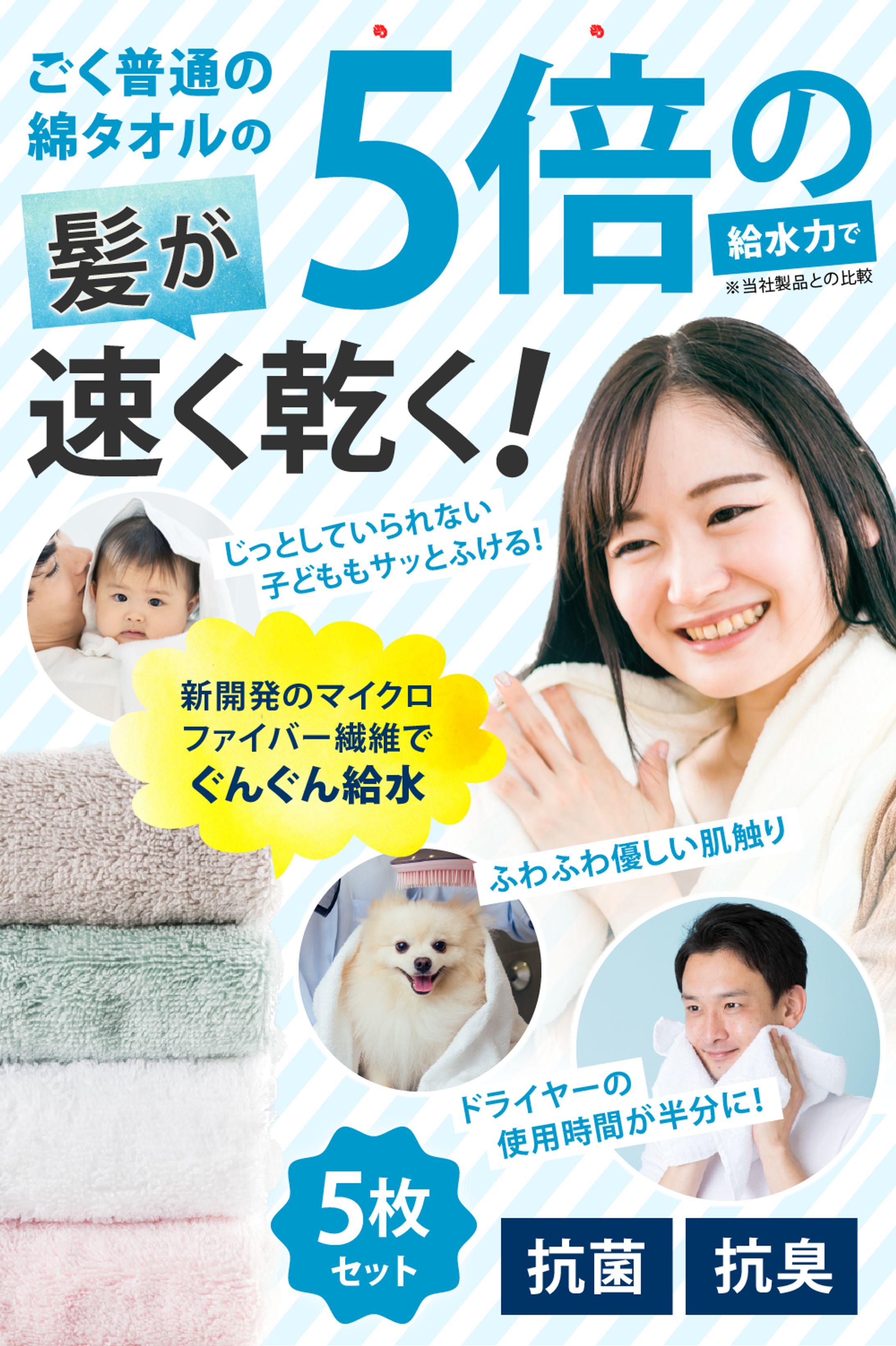 速乾タオル（amazonカタログ）-1