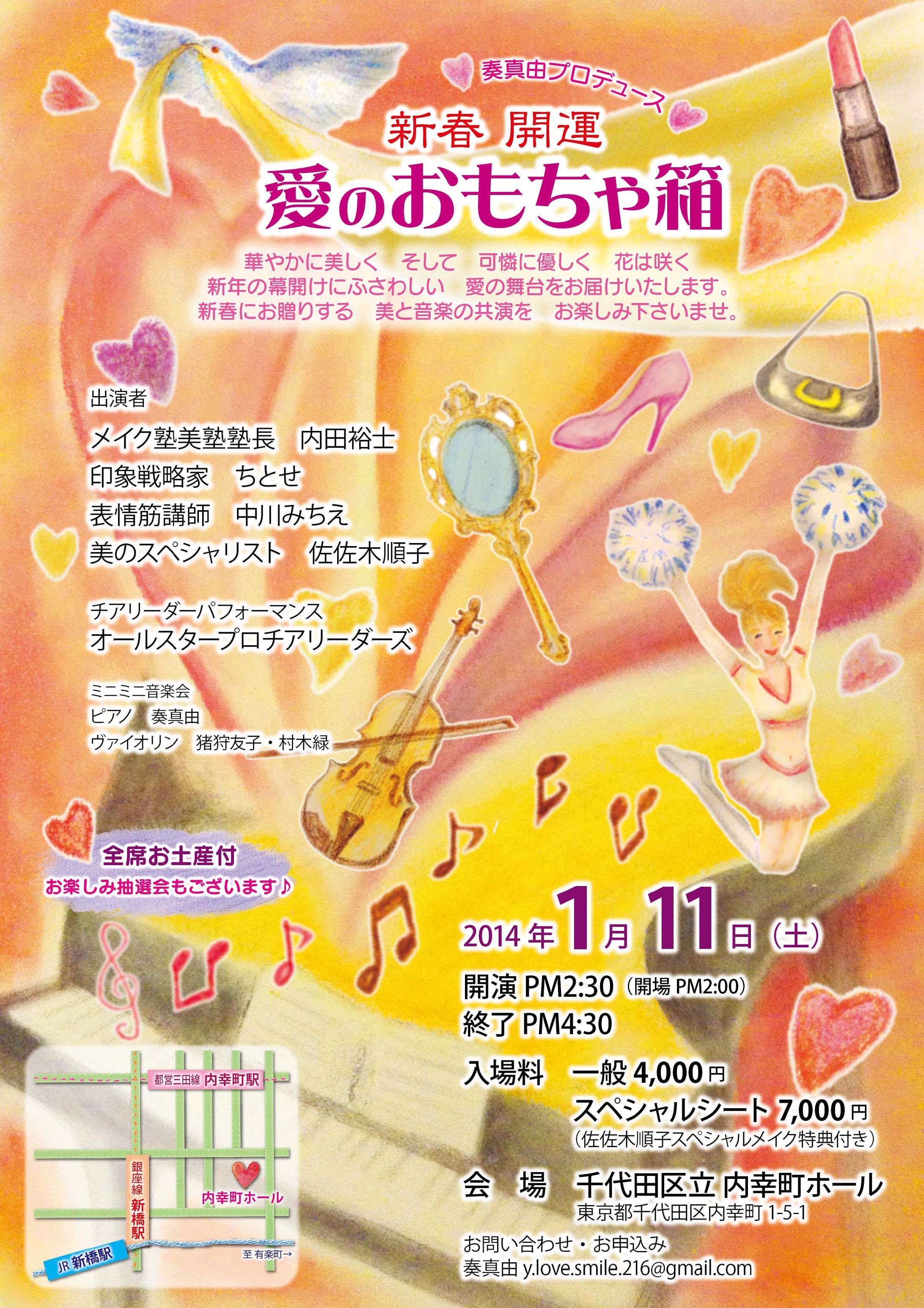 イベントチラシ　A4-1