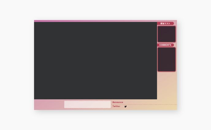 オーバーレイ-参加型