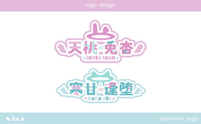 天桃兎杏・寒甘逢堕