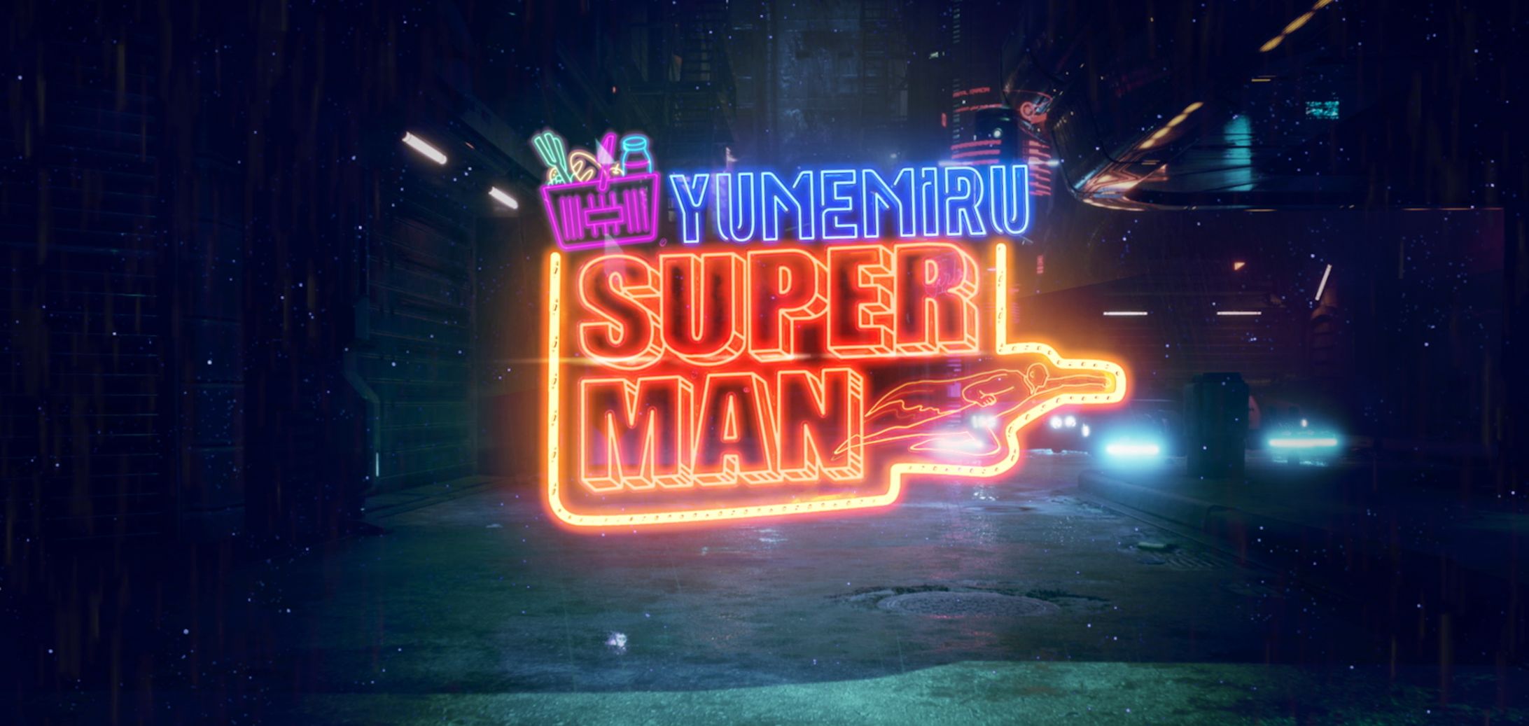 Saucy Dog「夢みるスーパーマン」-1