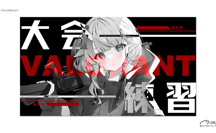 寧々丸様 VALORANTサムネイル