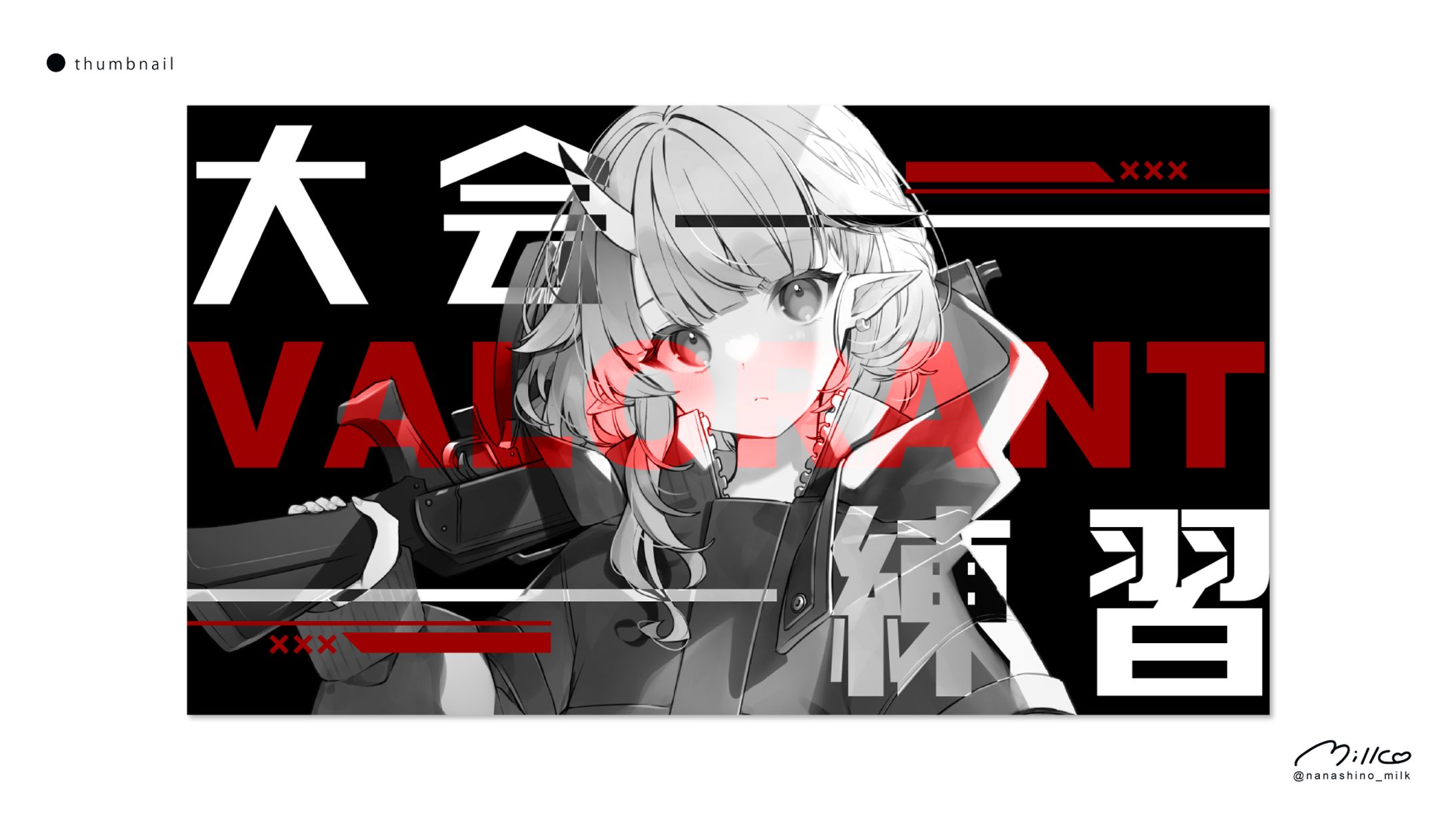 寧々丸様 VALORANTサムネイル-1