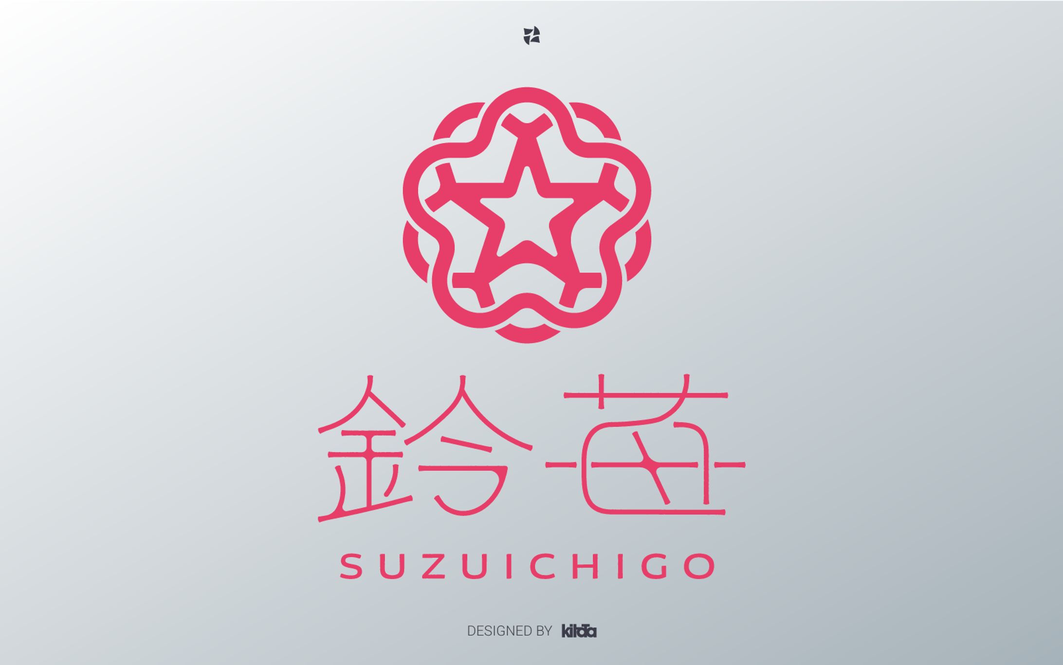 架空ロゴ「鈴苺」-1