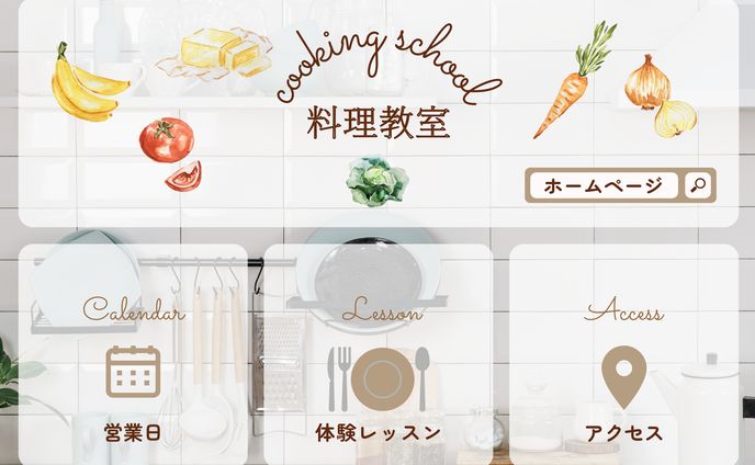料理教室LINEリッチメニュー