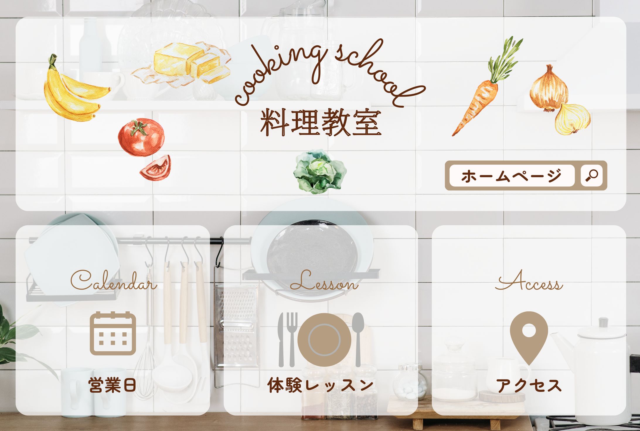 料理教室LINEリッチメニュー-1