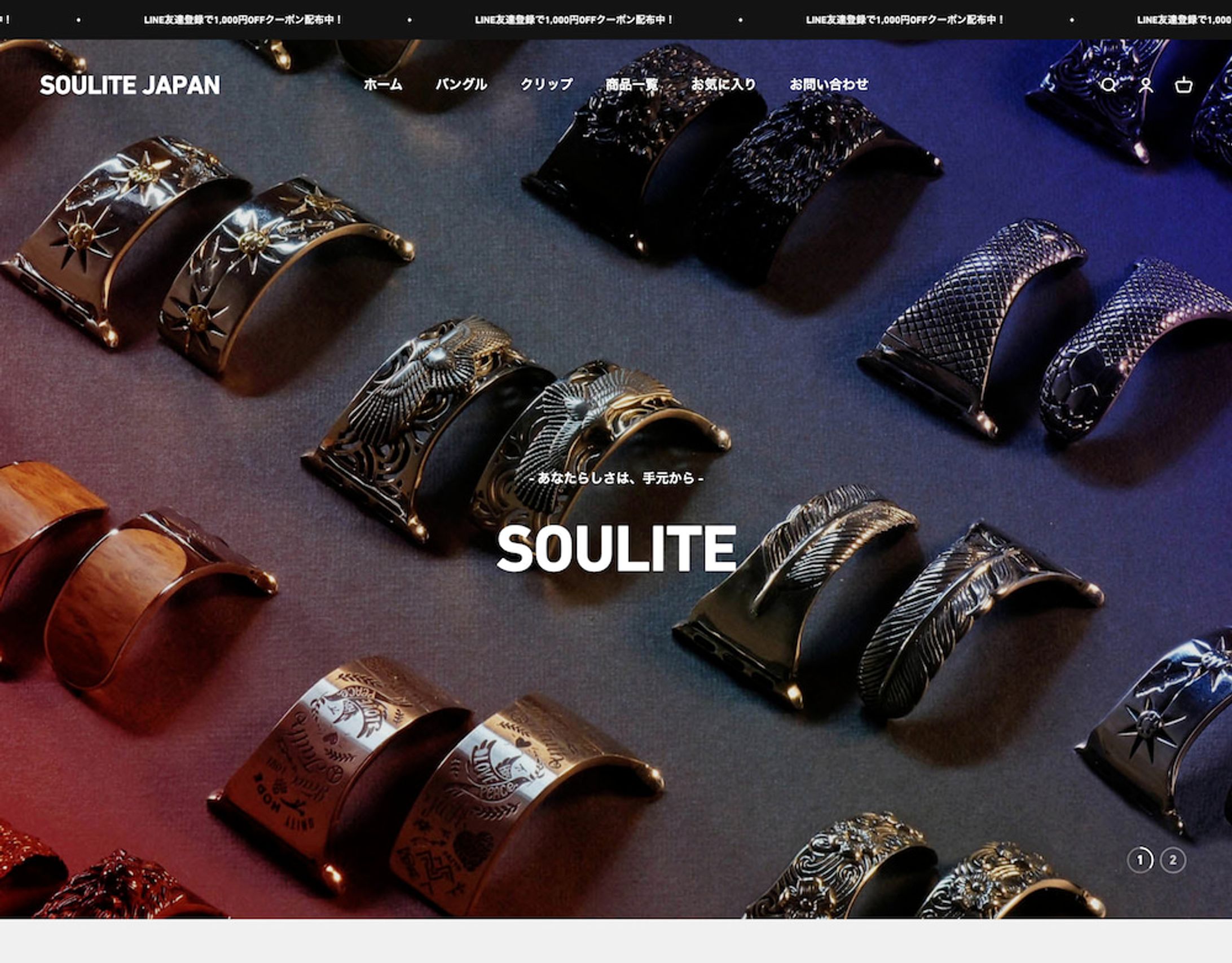 【ECサイト】SOULITE JAPAN-1