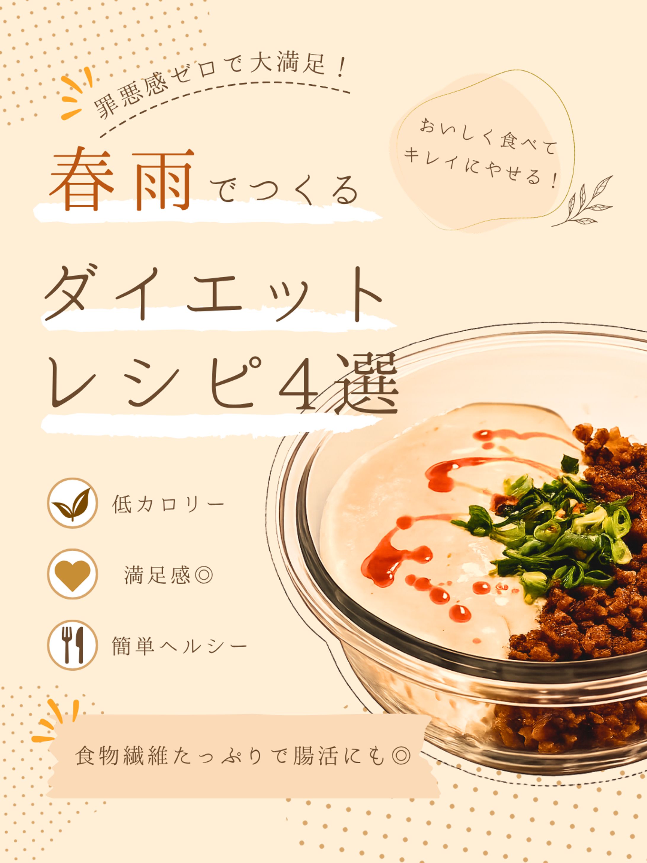 SNS投稿　レシピ紹介など-1