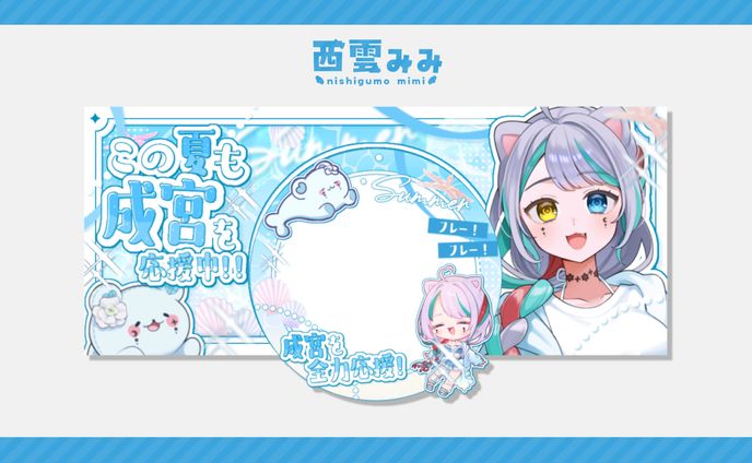 成宮寧音様｜@nyarumi_ya