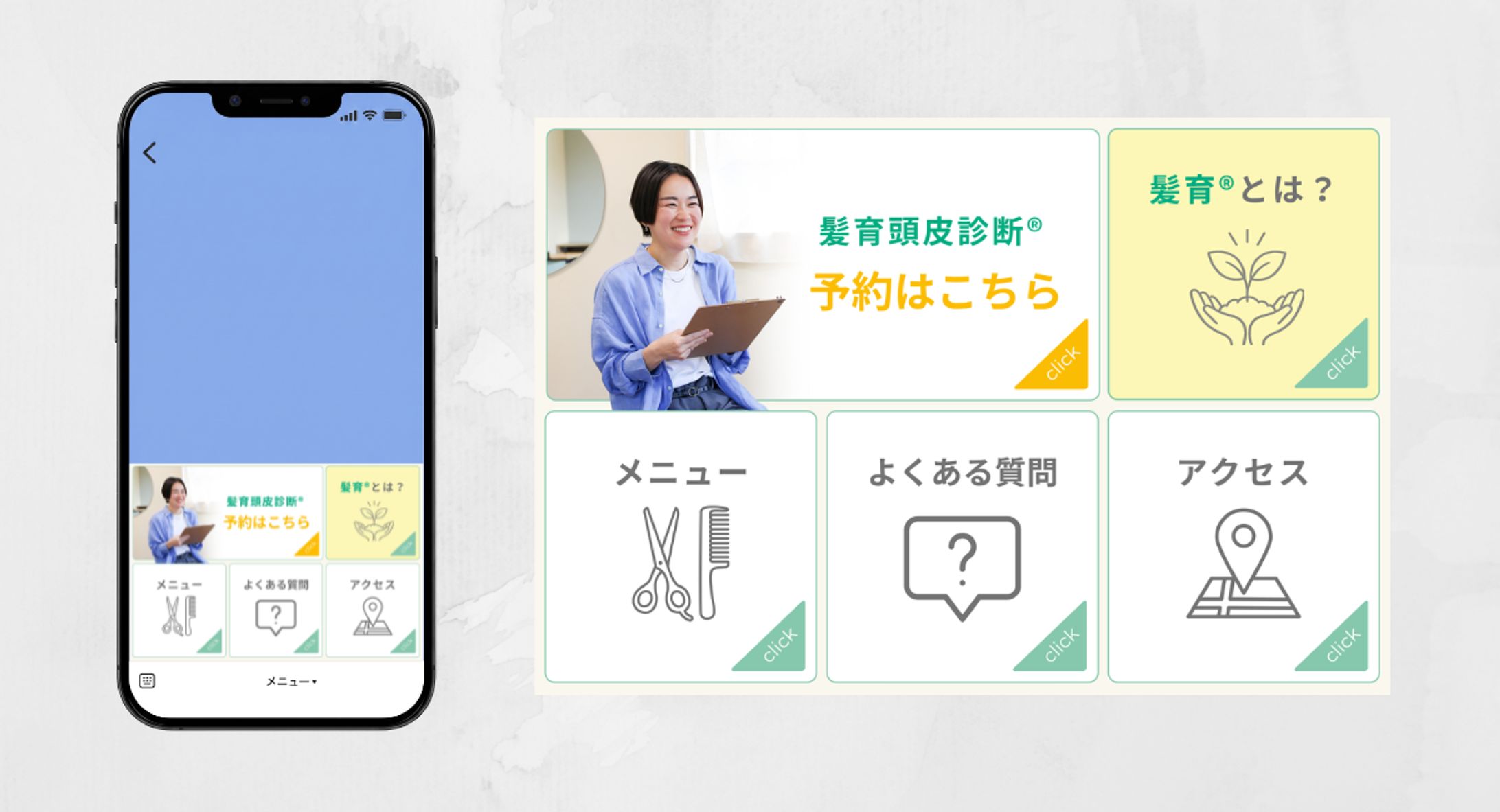実績⌇LINEリッチメニュー-1