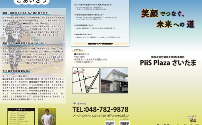 direction、パンフレット