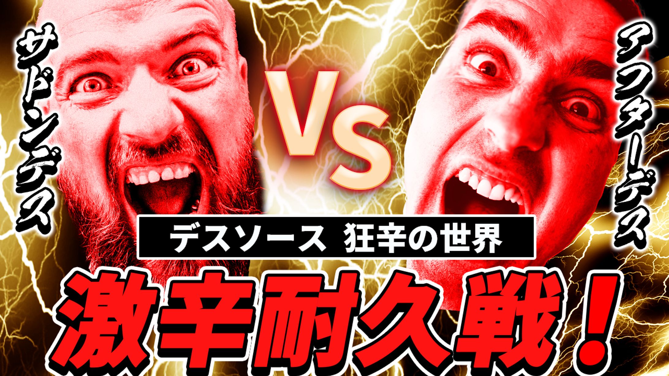 YouTubeサムネイル エンタメ系-1