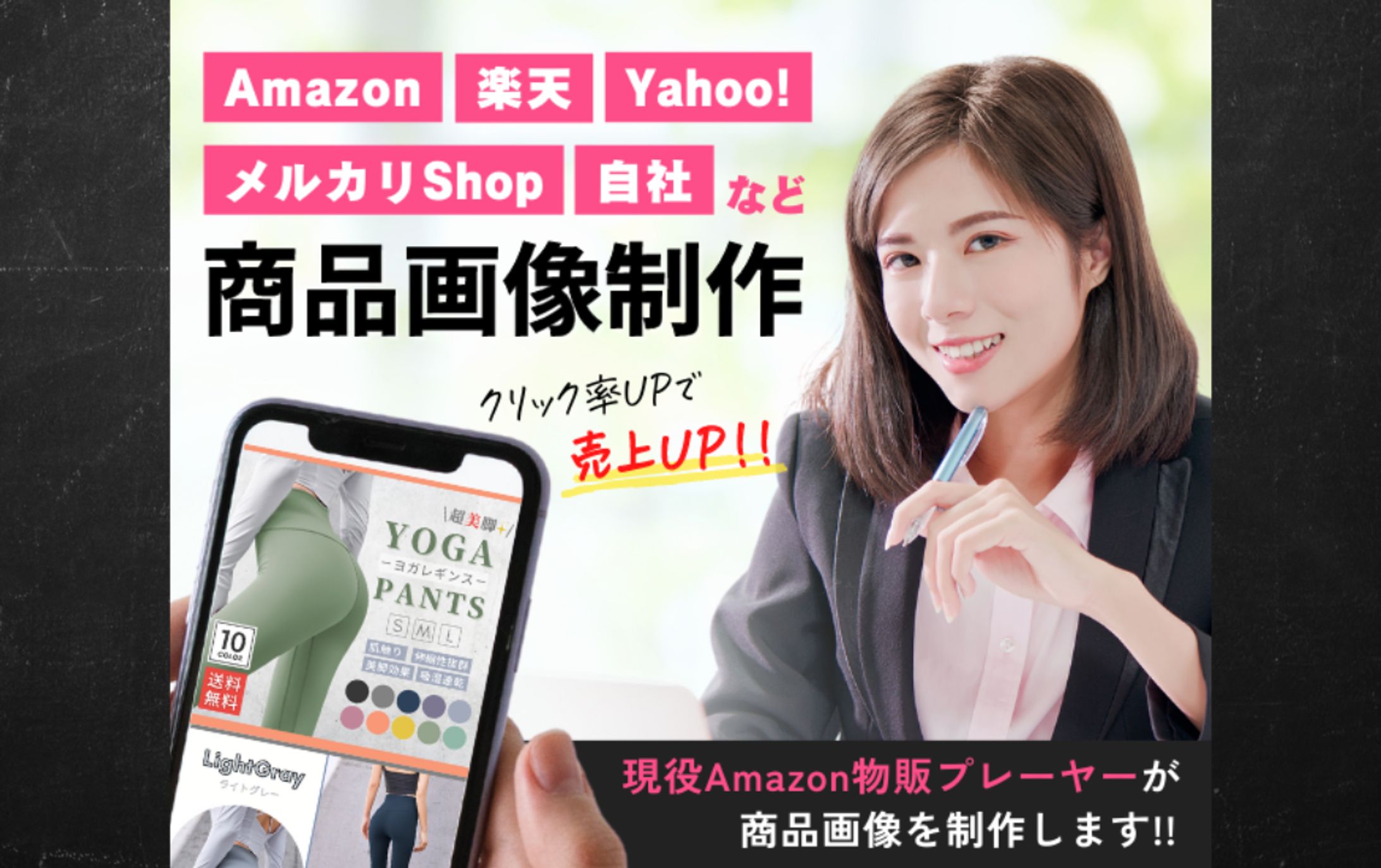 商品画像制作バナー-1