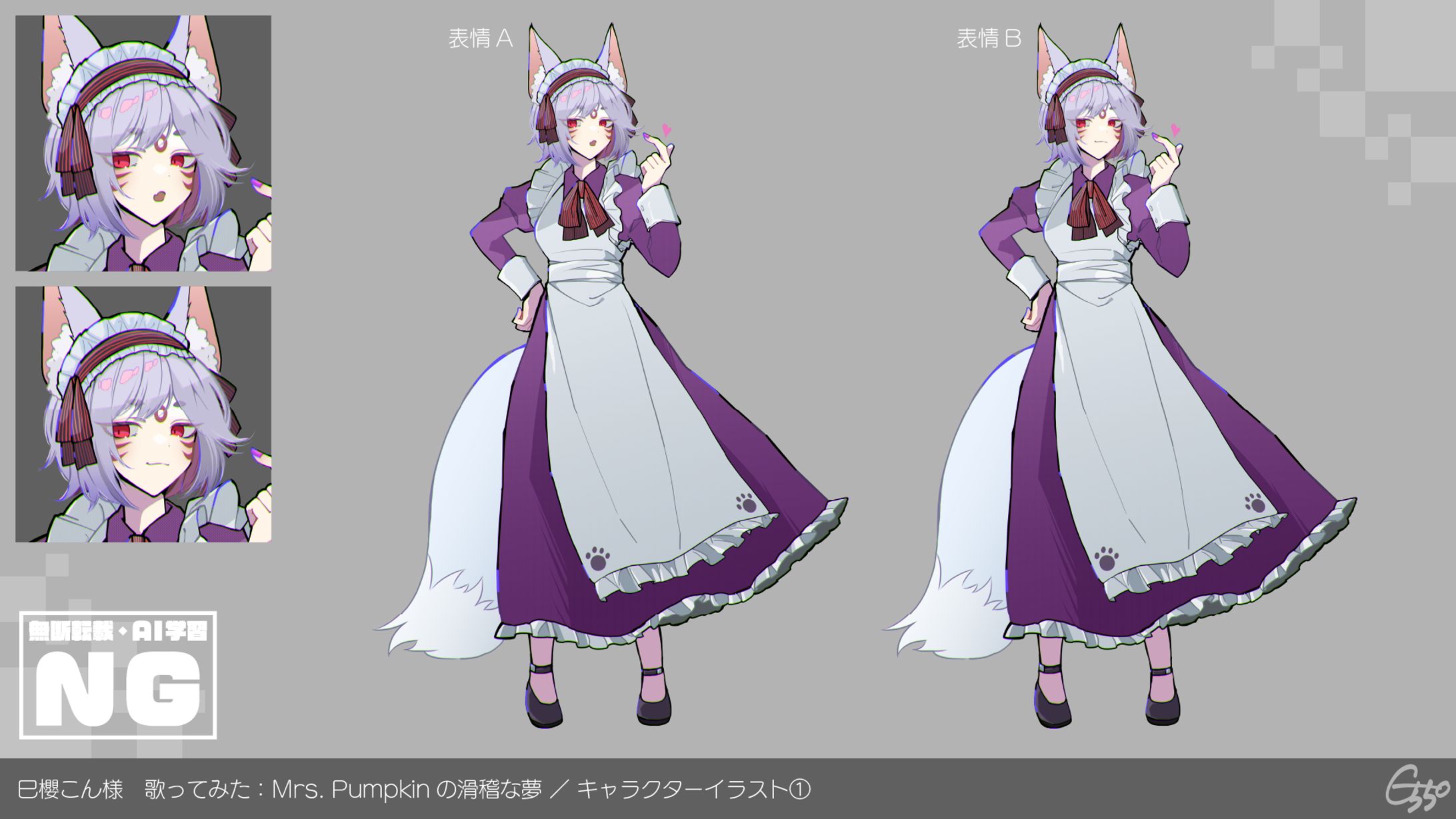 【Mrs Pumpkinの滑稽な夢 歌ってみた イラスト+サムネイル+各種デザイン+SNS告知用デザイン】巳櫻こん様-1