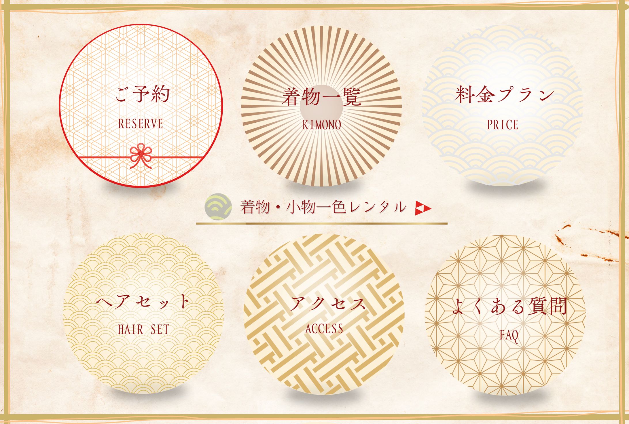 着物ショップ-1