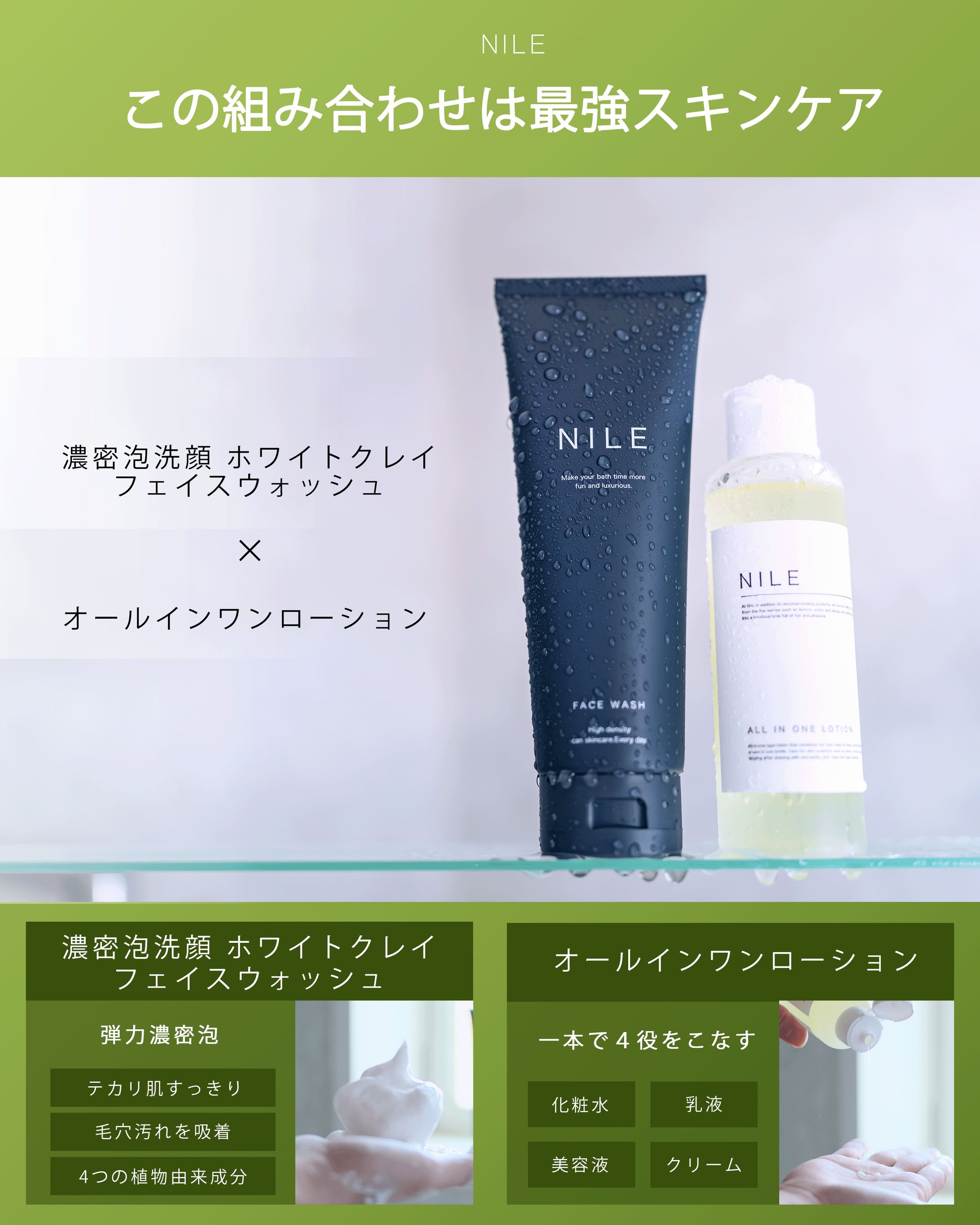 ECサイト用デザインサンプル(NILE非公式)-1