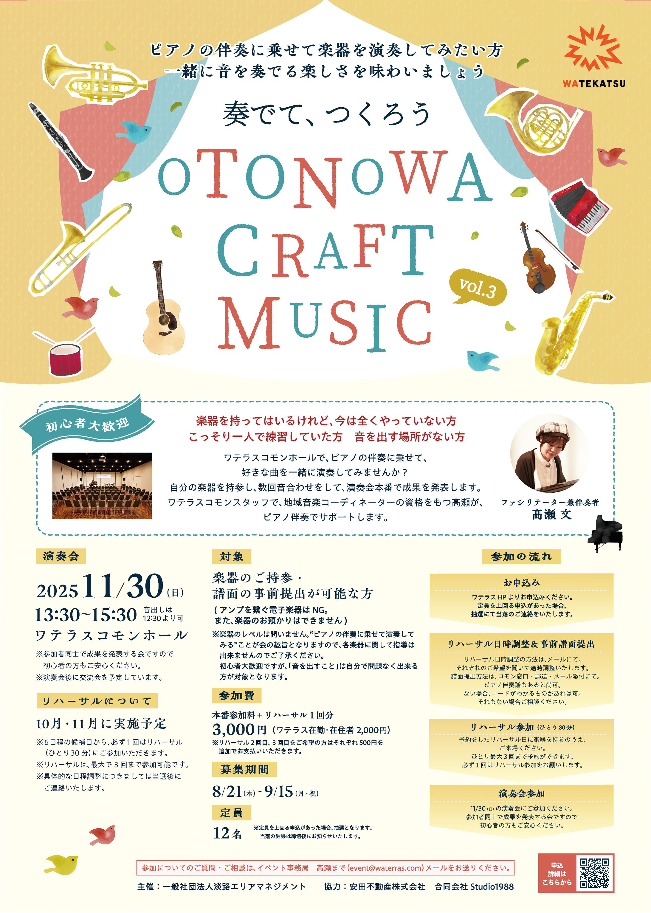 フライヤー バナー-1