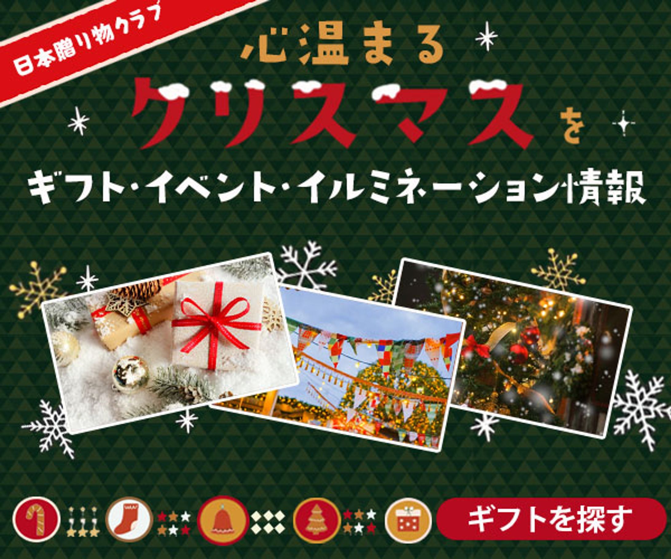 banner_クリスマス-1