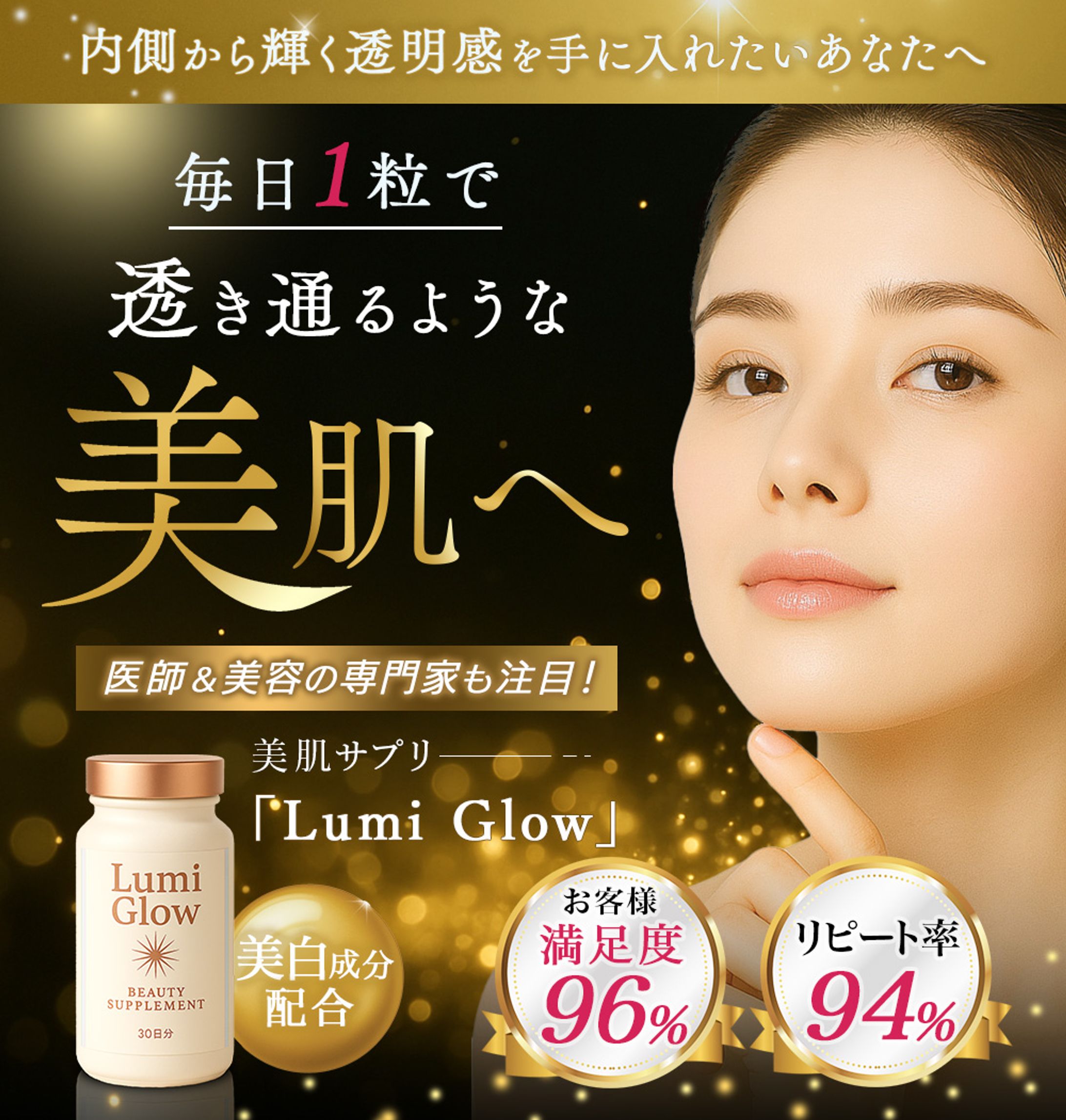 美容サプリメントLP HD-1