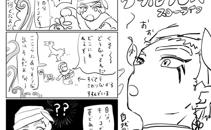 ダブルクロスを始めた