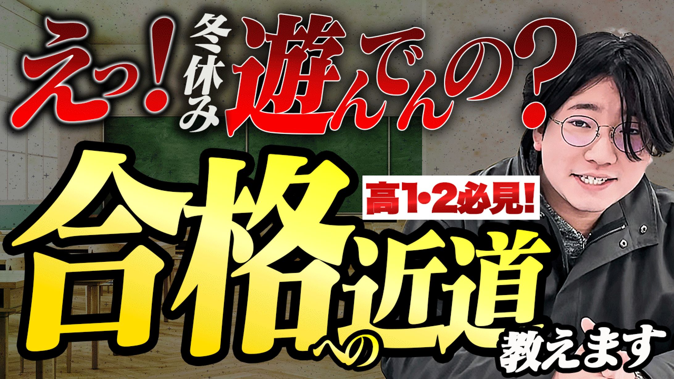 YouTubeサムネイル-1