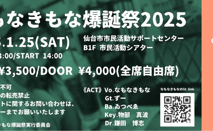 ライブチケットデザイン