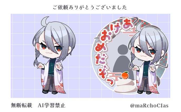 ミニキャラ＋アイコンリング