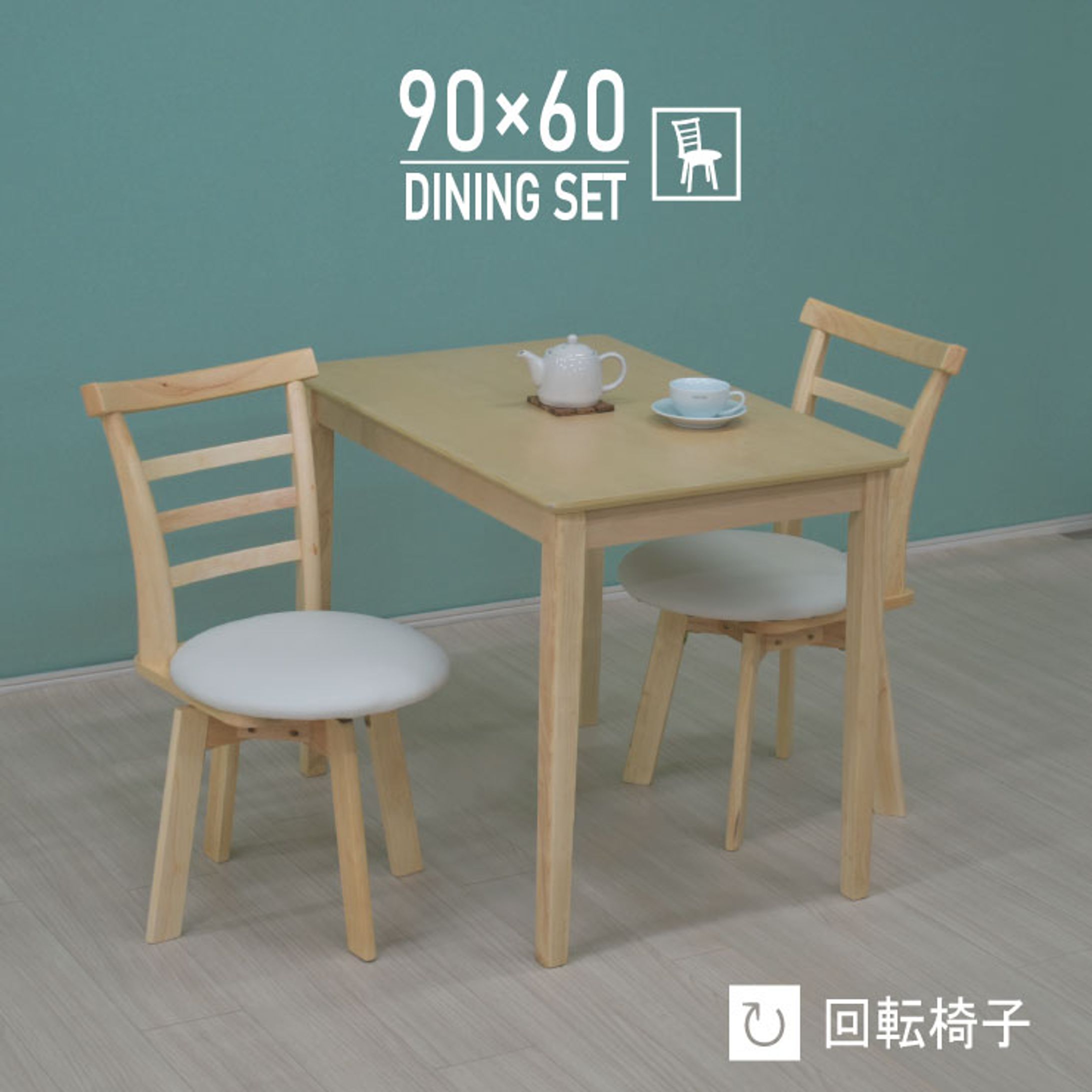 ナチュラル家具 商品ページ3-1