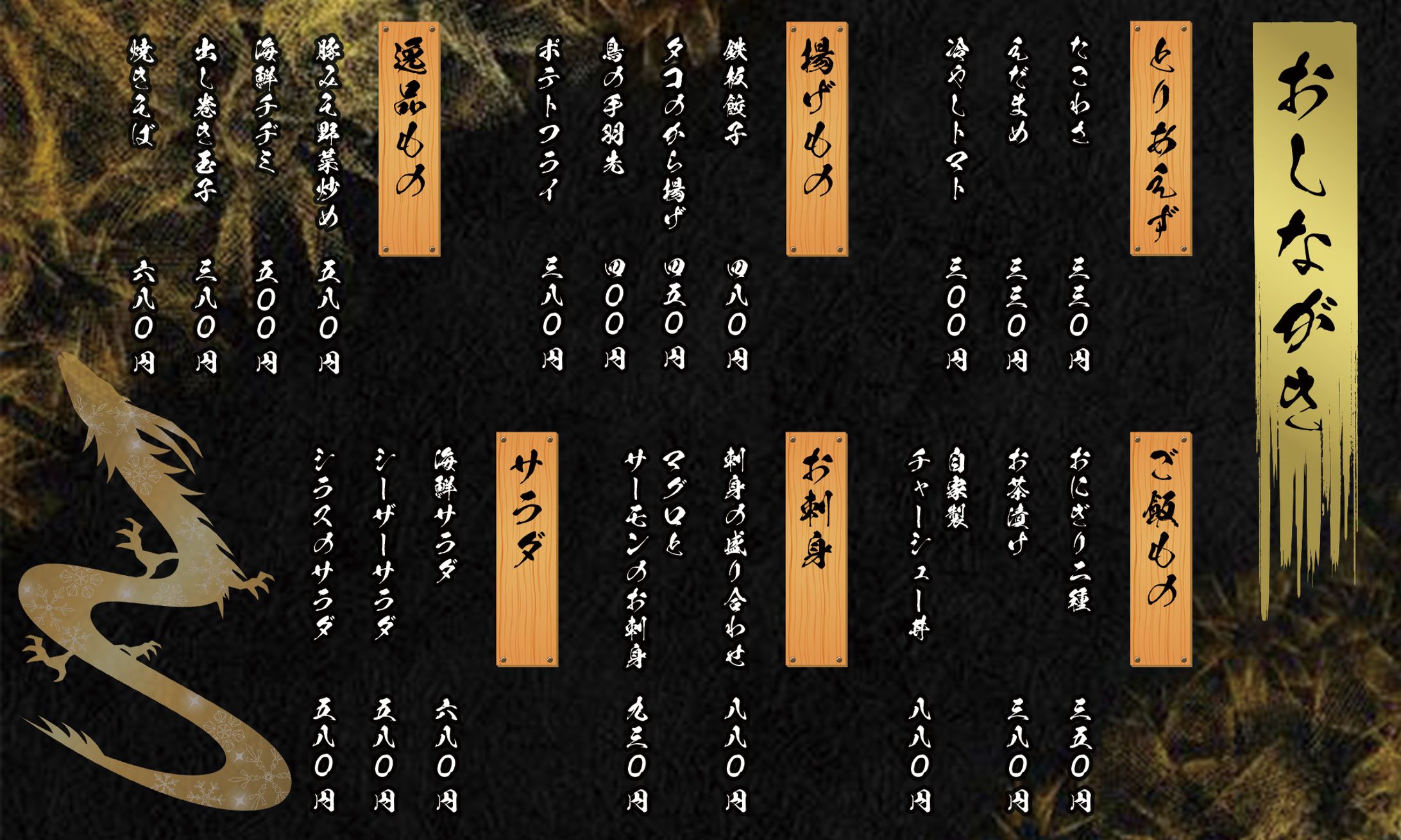 居酒屋メニュー表-1