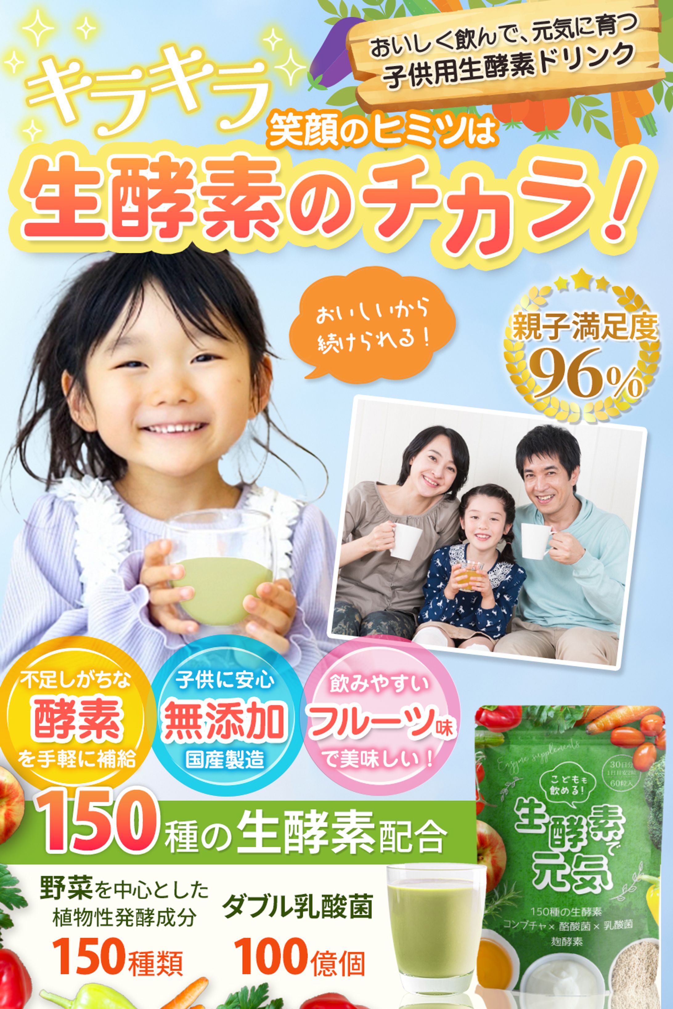 生酵素健康ドリンク-1
