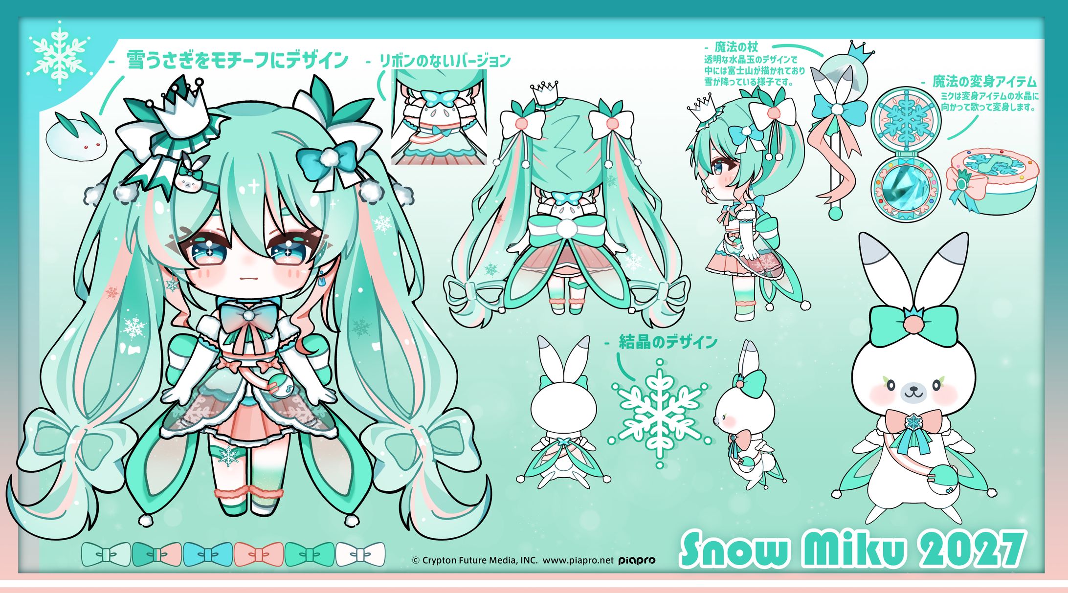 雪ミク2027服デザイン-1