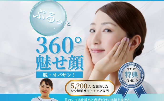 エステバナー