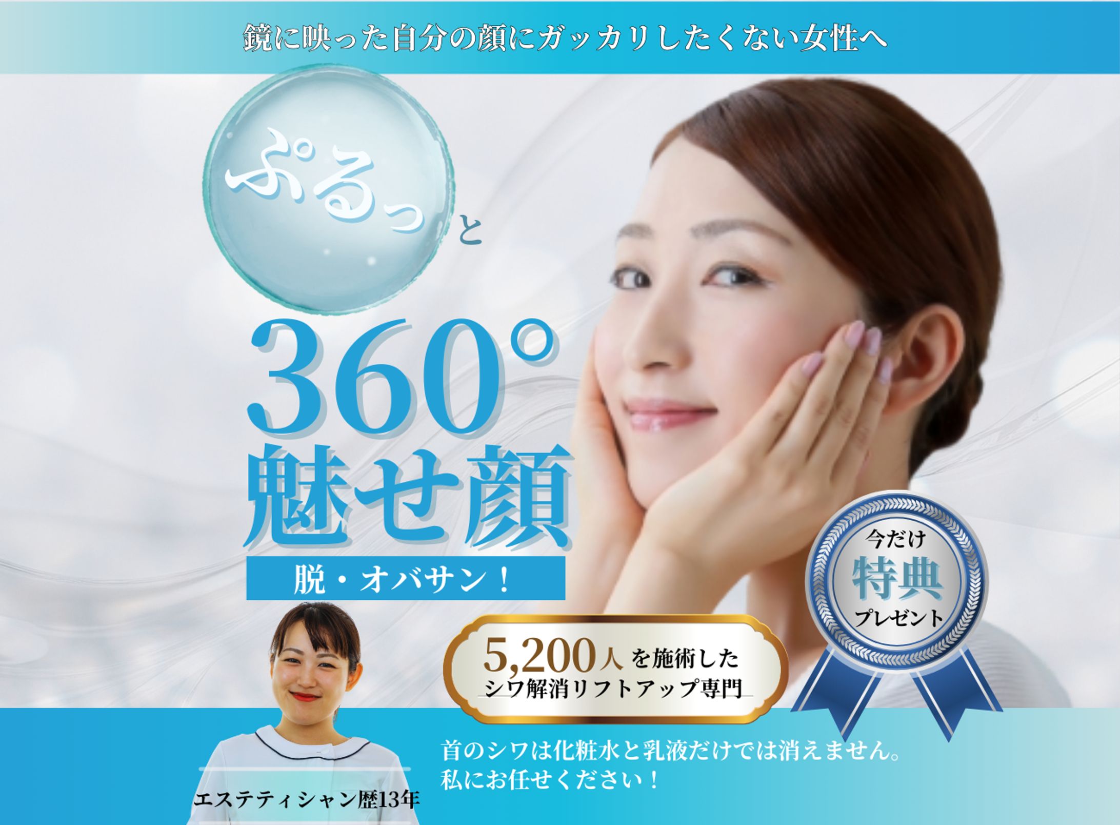 エステバナー-1