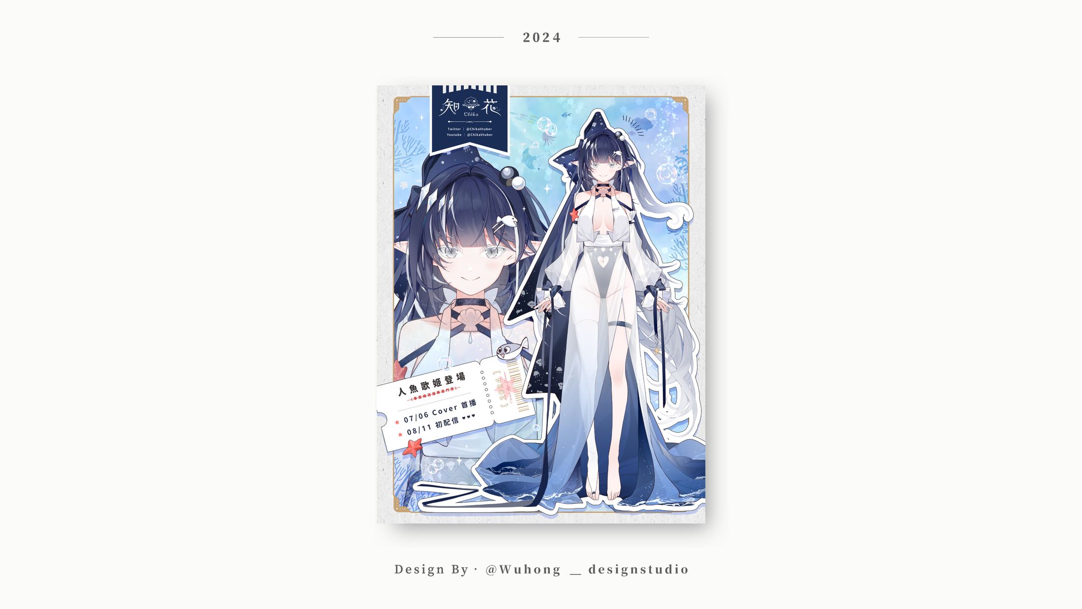 Profile Image Banner｜知花-1