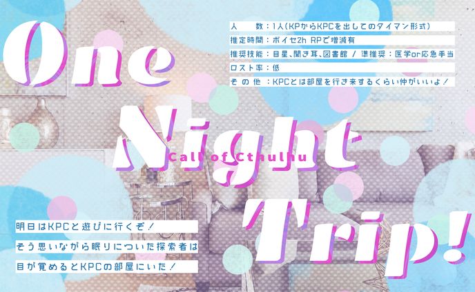 One Night Trip! 