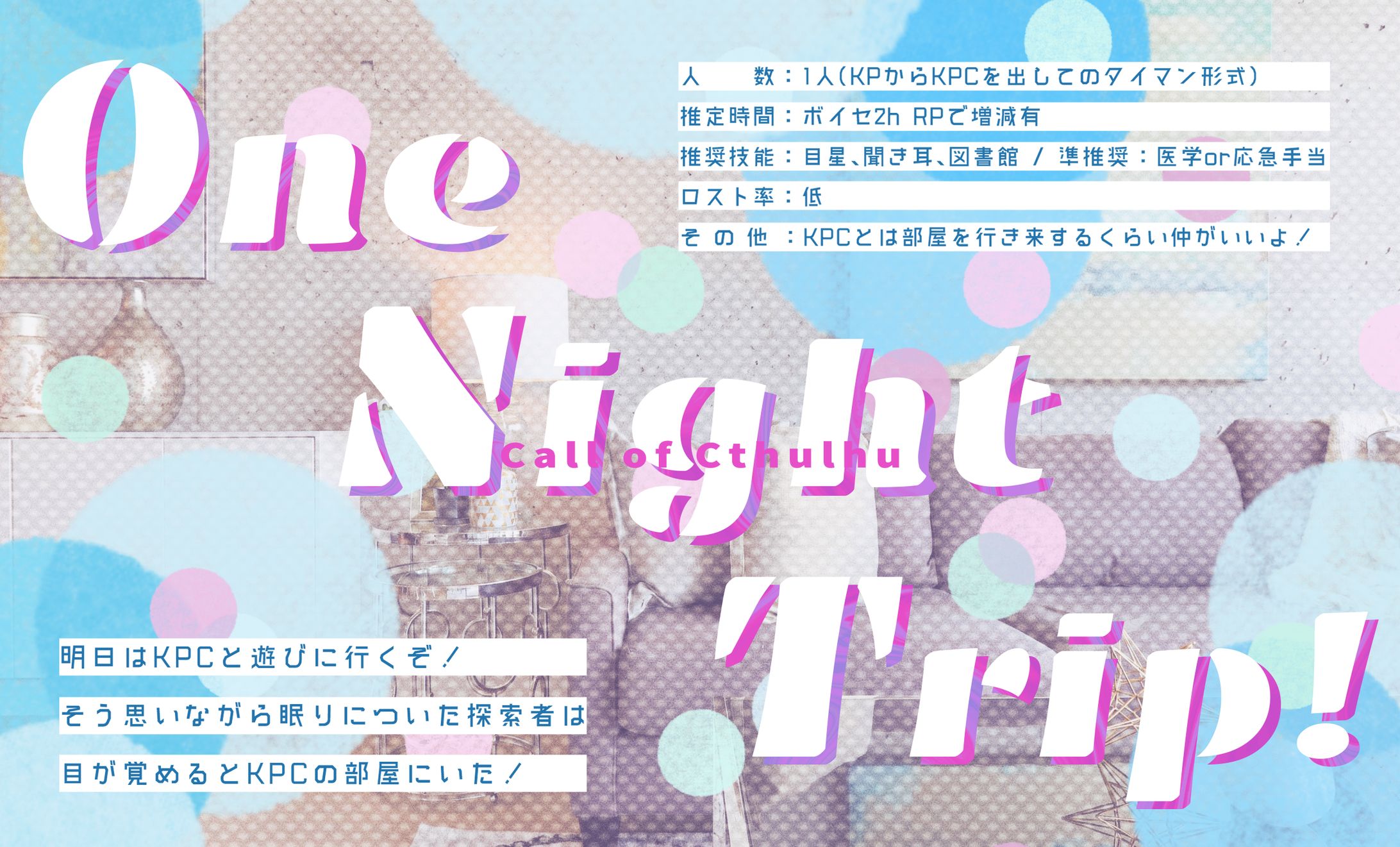 One Night Trip! -1