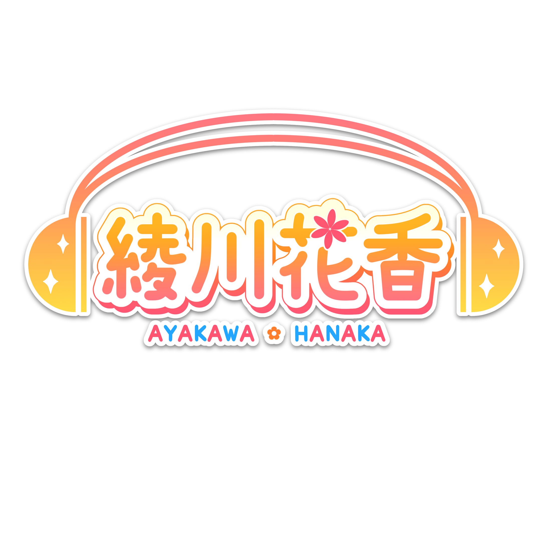 🌺綾川花香　ロゴデザイン-1