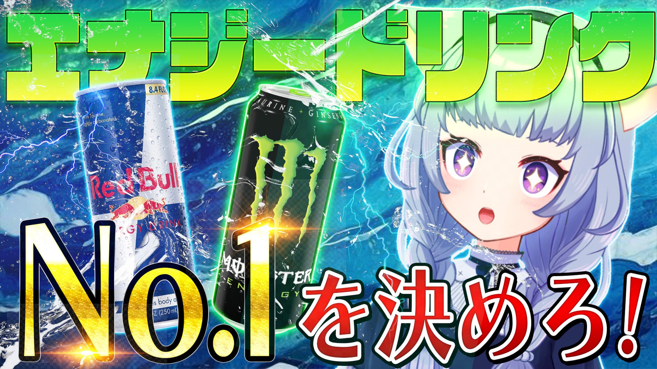 No1エナジードリンク-1