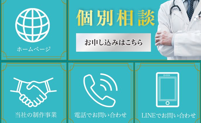 LINEリッチメニュー