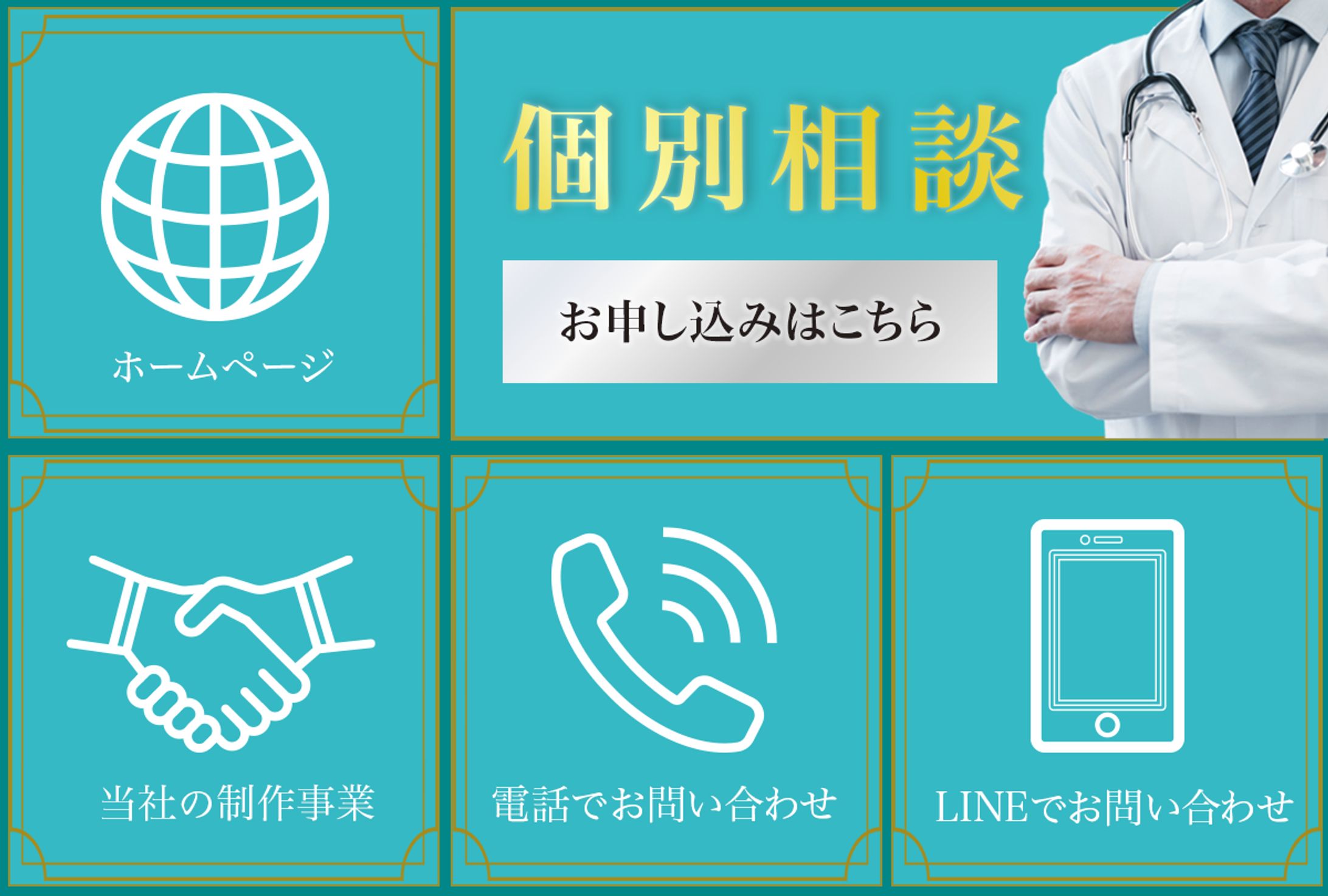 LINEリッチメニュー-1