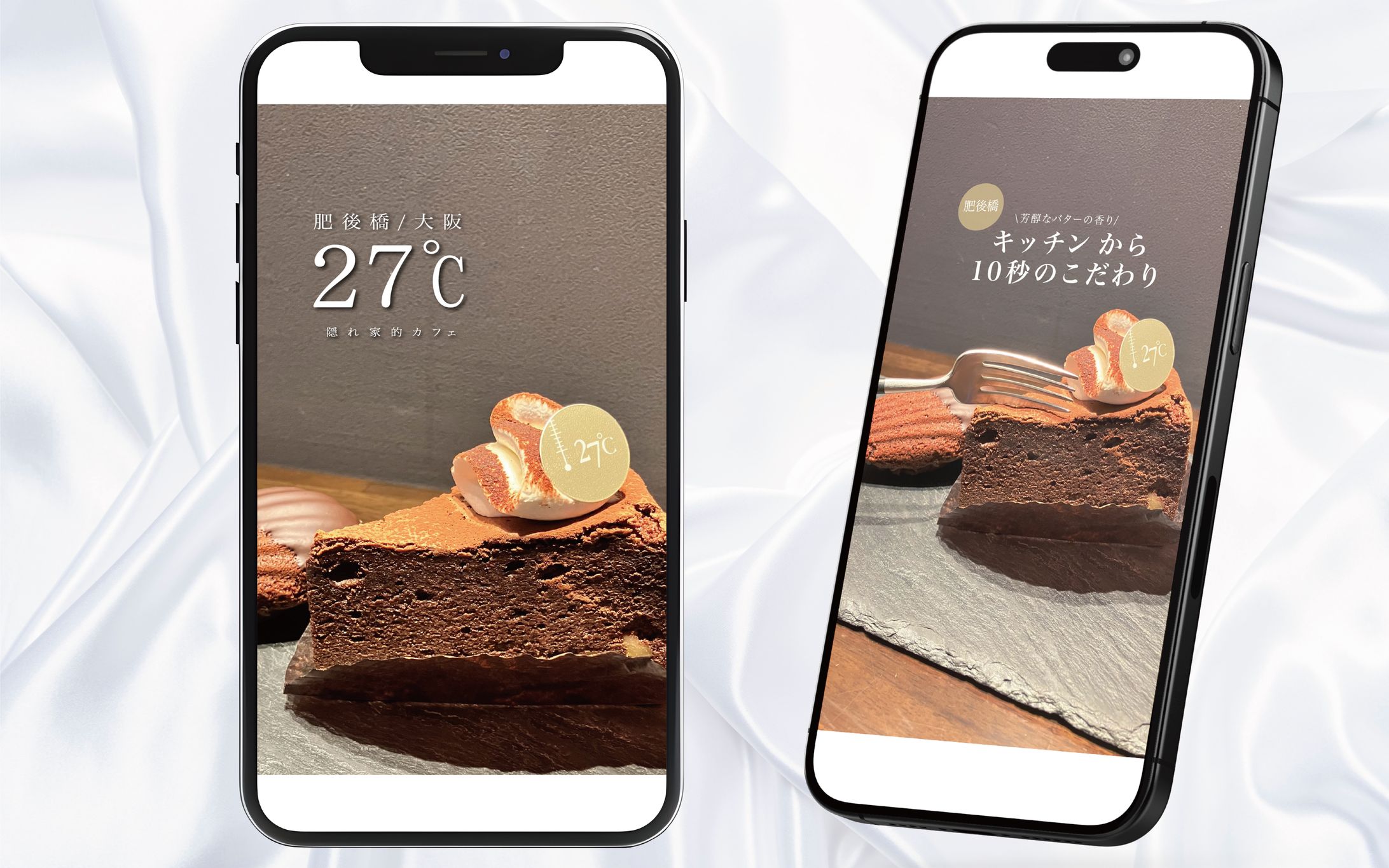 フィード投稿｜肥後橋　27℃様-1