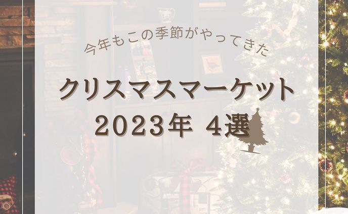『茨城県おすすめスポット5選』をまとめてみました！
他にもオススメがあればコメントで教えてください🙇🏻‍♀️‪‪❤︎‬

2.#赤レンガ倉庫 

3.#明治神宮外苑

4.#六本木ヒルズ

5.#スカイツリー

6. #ひたちなか海浜公園 

@usatabi__u._.u_でメンションor
#うさたび🏷𓈒𓏸︎をつけて
おすすめのスポット教えてください✨️

.˚⊹⁺‧┈┈┈┈┈┈┈┈┈┈┈┈‧⁺ ⊹˚.
＼”オシャレな旅に”／を発信しますꪔ̤

︎✿人気観光スポット
︎✿おすすめ旅行プラン
︎✿お得なクーポン情報

@usatabi__u._.u_

.˚⊹⁺‧┈┈┈┈┈┈┈┈┈┈┈┈‧⁺ ⊹˚.
#旅女子  #旅行  #旅  #旅好き  #旅スポット #旅巡り  #観光  #観光スポット  #観光地巡り  #観光名所  #旅行好きな人と繋がりたい  #旅行好き女子  #usatabi  #うさたび  #クリスマス  #クリスマスマーケット  #クリスマスマーケット巡り  #クリスマスマーケット2023  #クリスマスマーケットin横浜赤レンガ倉庫  #クリスマスマーケット日比谷  #クリスマスマーケット六本木ヒルズ
